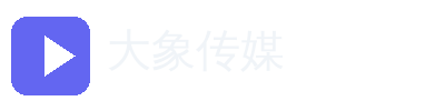 大象传媒